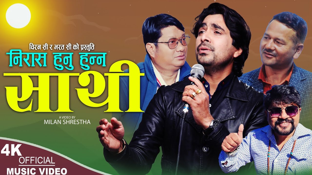 Nirash Hunu Hunna Sathi [निरास हुनु हुन्न साथी] - Raj Sigdel । Chiran Pun। New Nepali Song 2080/2023