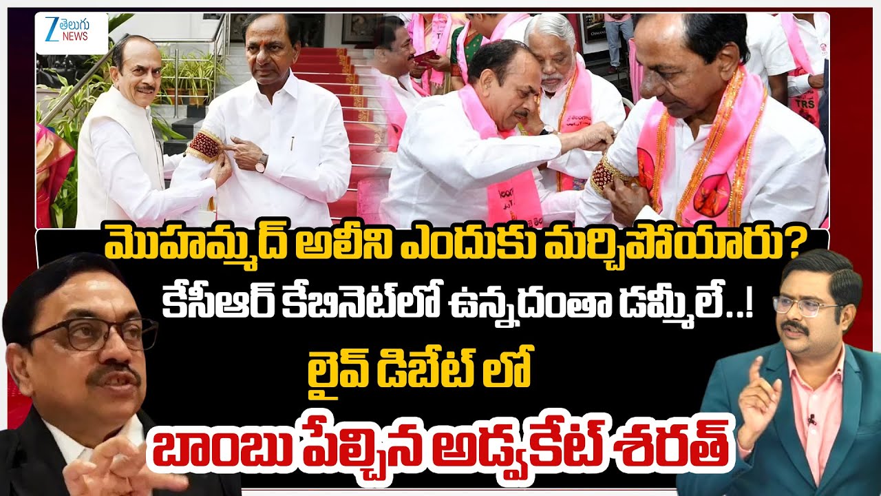 Advocate Sharath Shcoking Comments On KCR Cabinet | Mahmood Ali | #dnawithbharath | Zee News