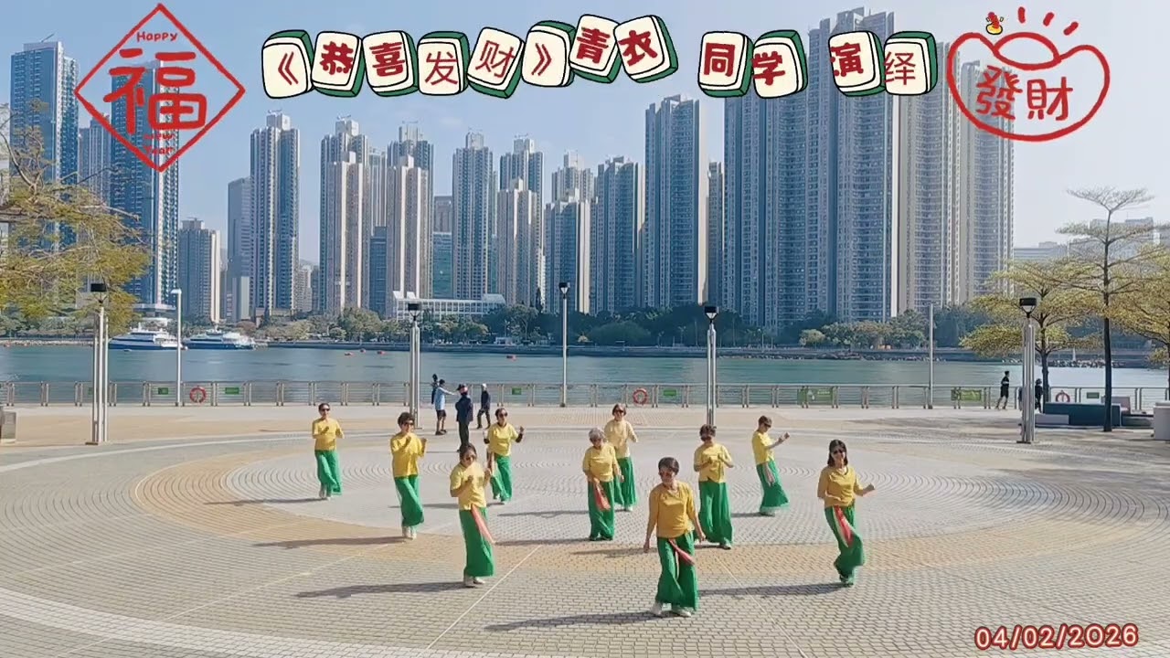🧧 提前沾沾喜气！蓝天白云下跳《恭喜发财》，黄衣绿裙小分队活力满满，舞步喜庆又整齐～愿大家平安康健，万事顺遂，财源滚滚来～#恭喜发财 #舞蹈健身 #喜庆舞蹈