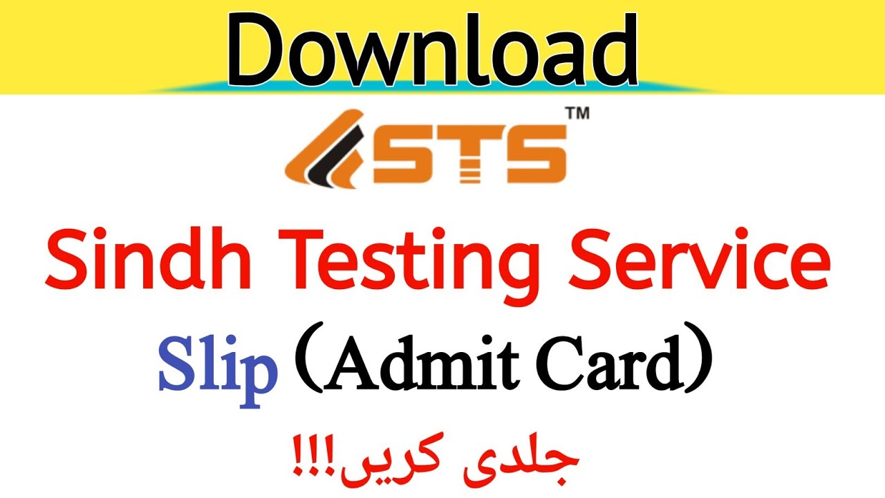 How to Download STS Slip/ Admit Card | Download Nursing STS Slip 2026 | Sindh Testing Service