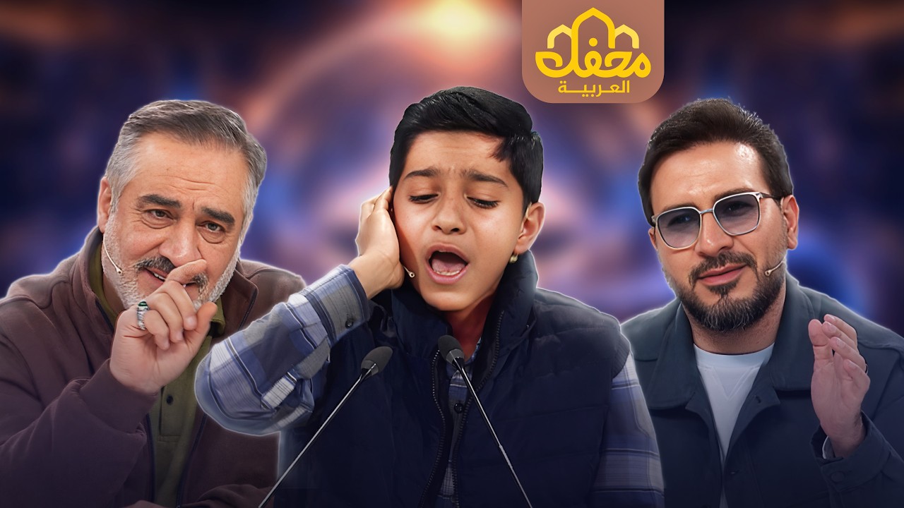 تحفة قرآنية من طفل صغير مِن محافظة بوشهر| مدبلج بالعربیة