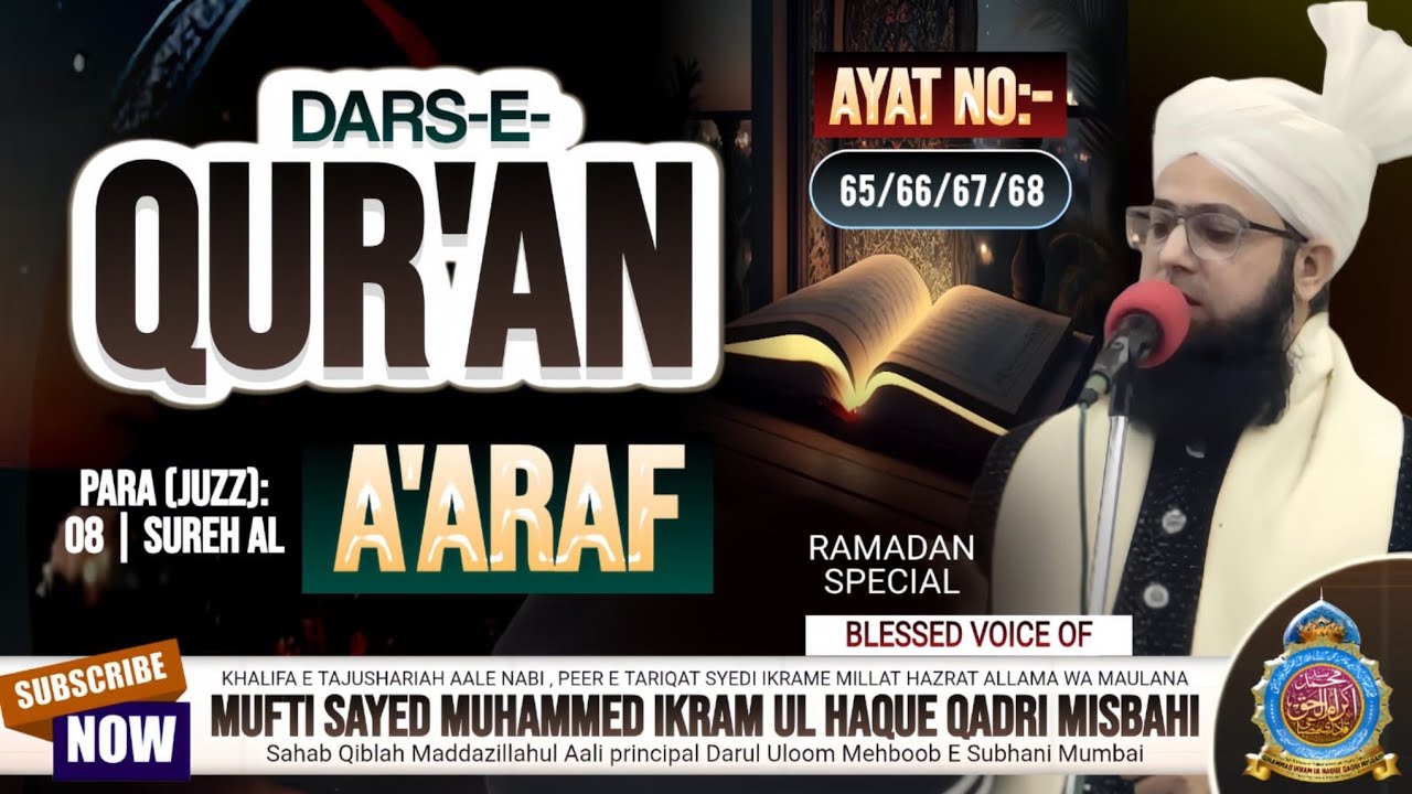 MUKHTASAR DARS E QUR'AAN SOORAH AL AARAF AYAT 65 TA 68