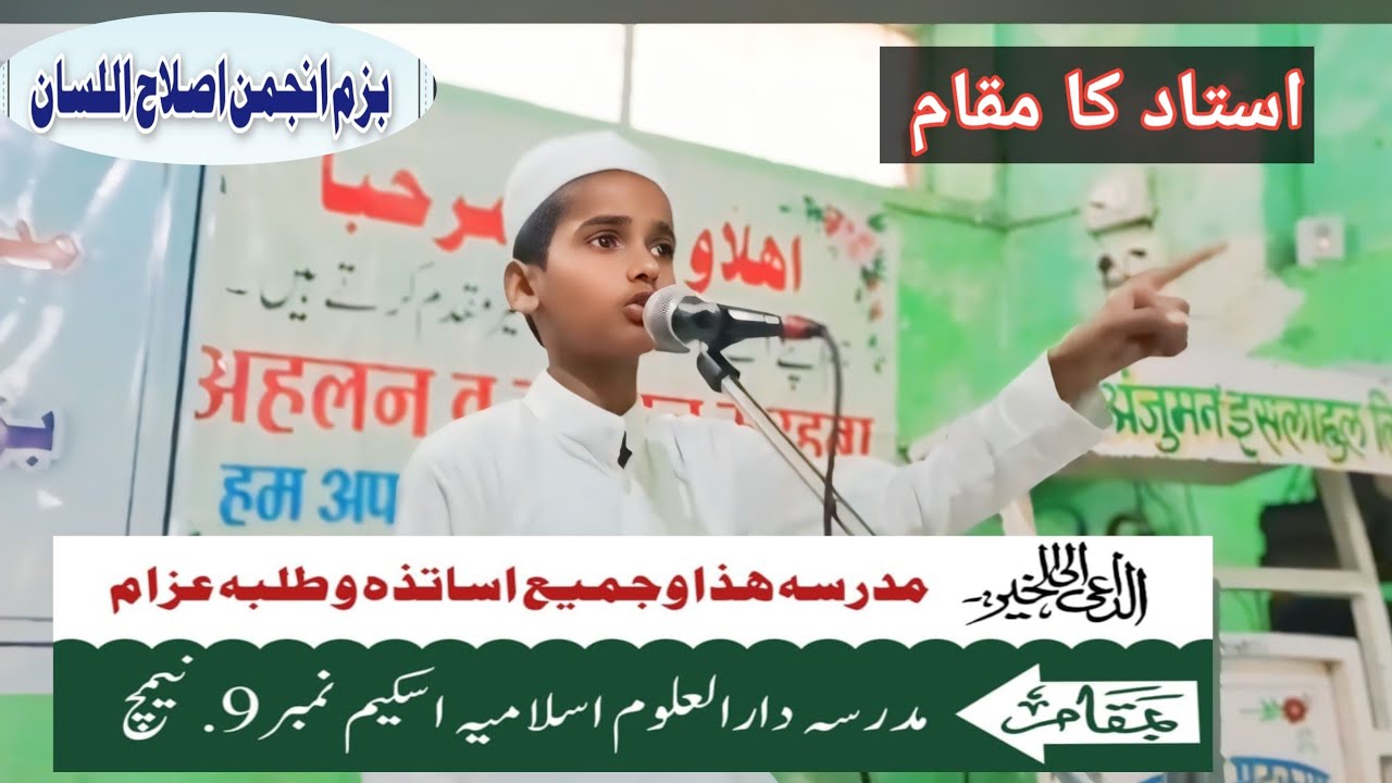 Ustad ka mukam #ustadz #ustadadihidayat #viralvideo