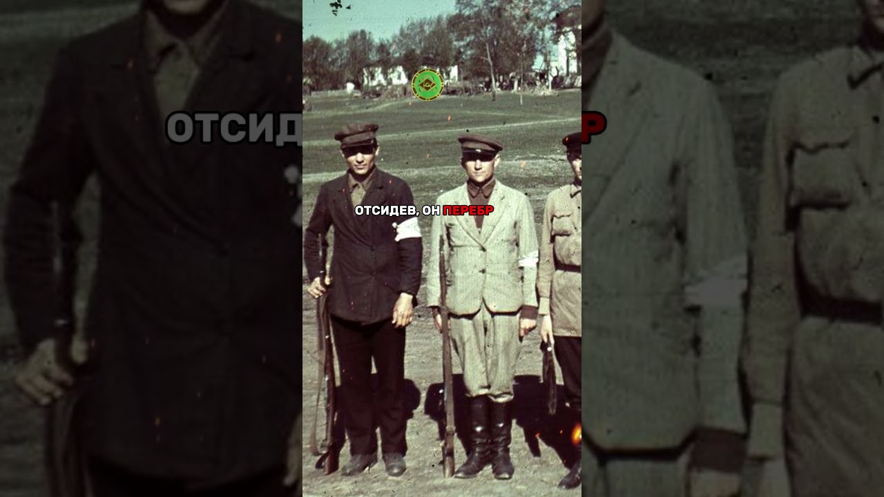 СУДЬБА ПРЕДАТЕЛЕЙ РОДИНЫ ПОСЛЕ ВЕЛИКОЙ ОТЕЧЕСТВЕННОЙ😳