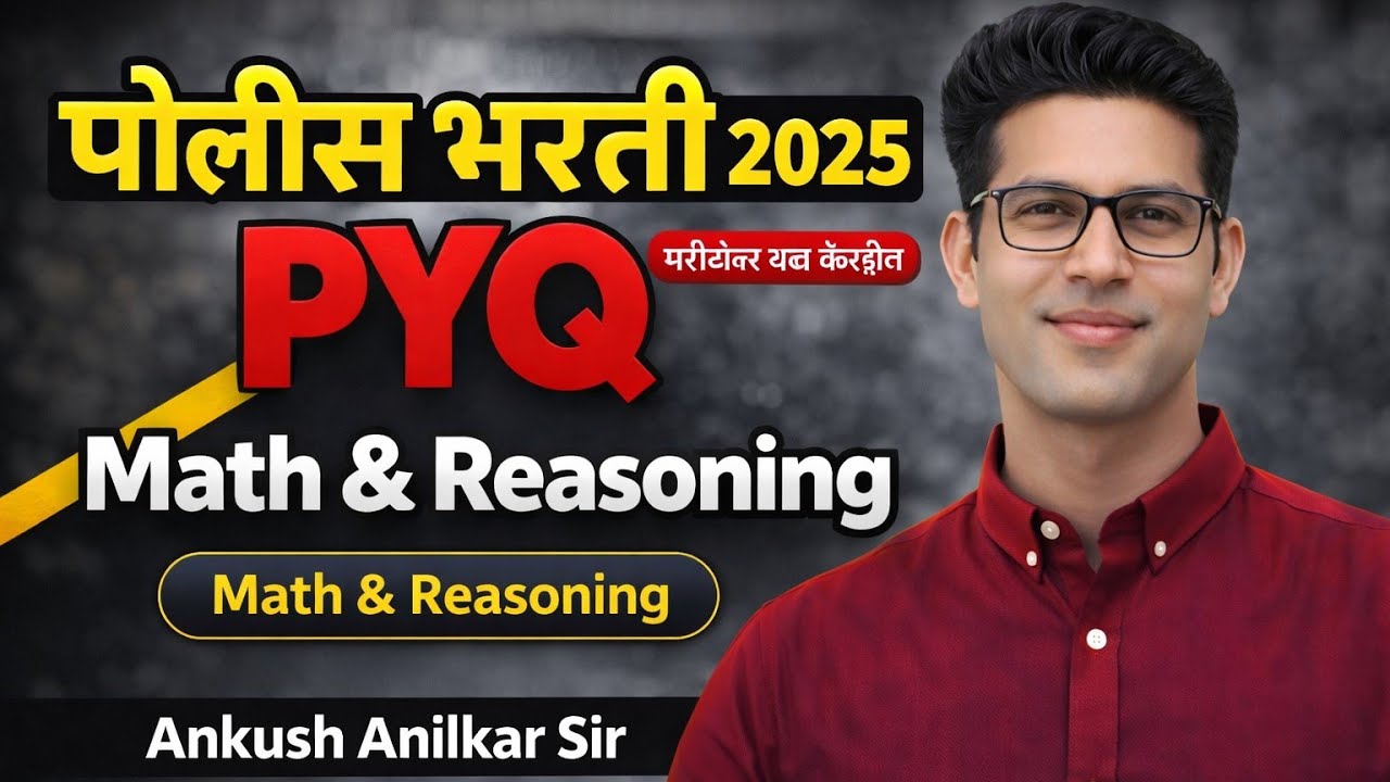 Maths By Ankush Sir Live Stream