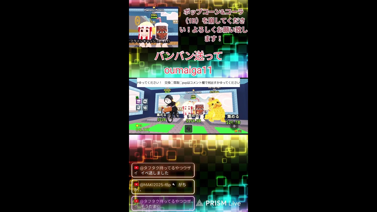 マッキーライブ配信