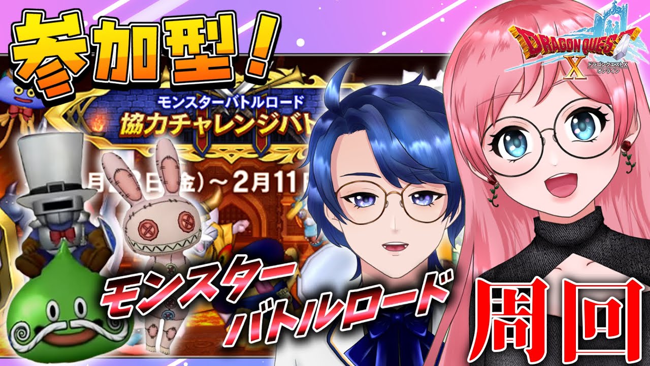 【DQ10 初見プレイ】 最後の追加ボスきた！ミルドラースにみんなで挑みたい！ #ドラクエ10 #dqx #DQ10