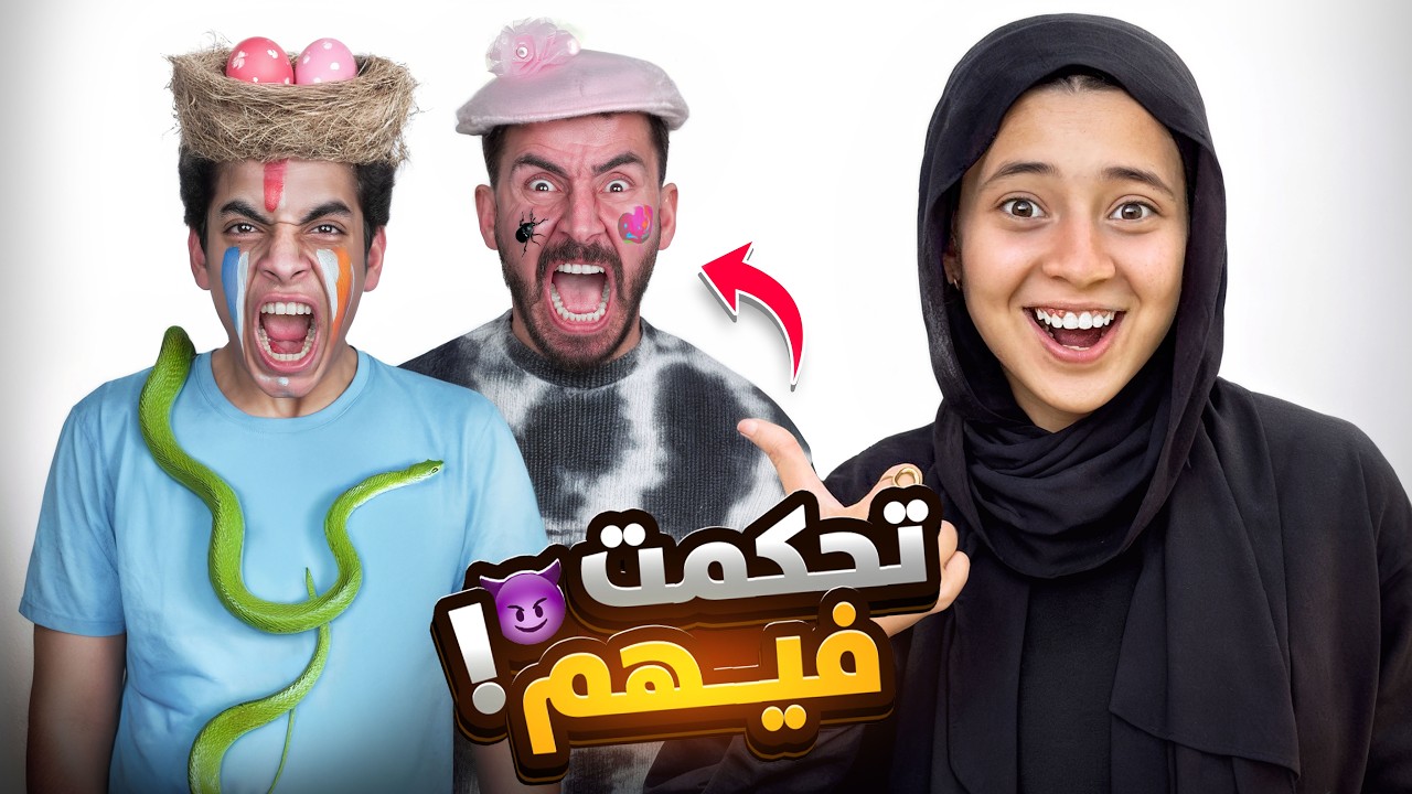 مقلب الأهـانـه في الحسين والكابيتانو ومشاهير اليويتيوب😱اتحكمت فيهم مقابل 4 الاف دولار💸
