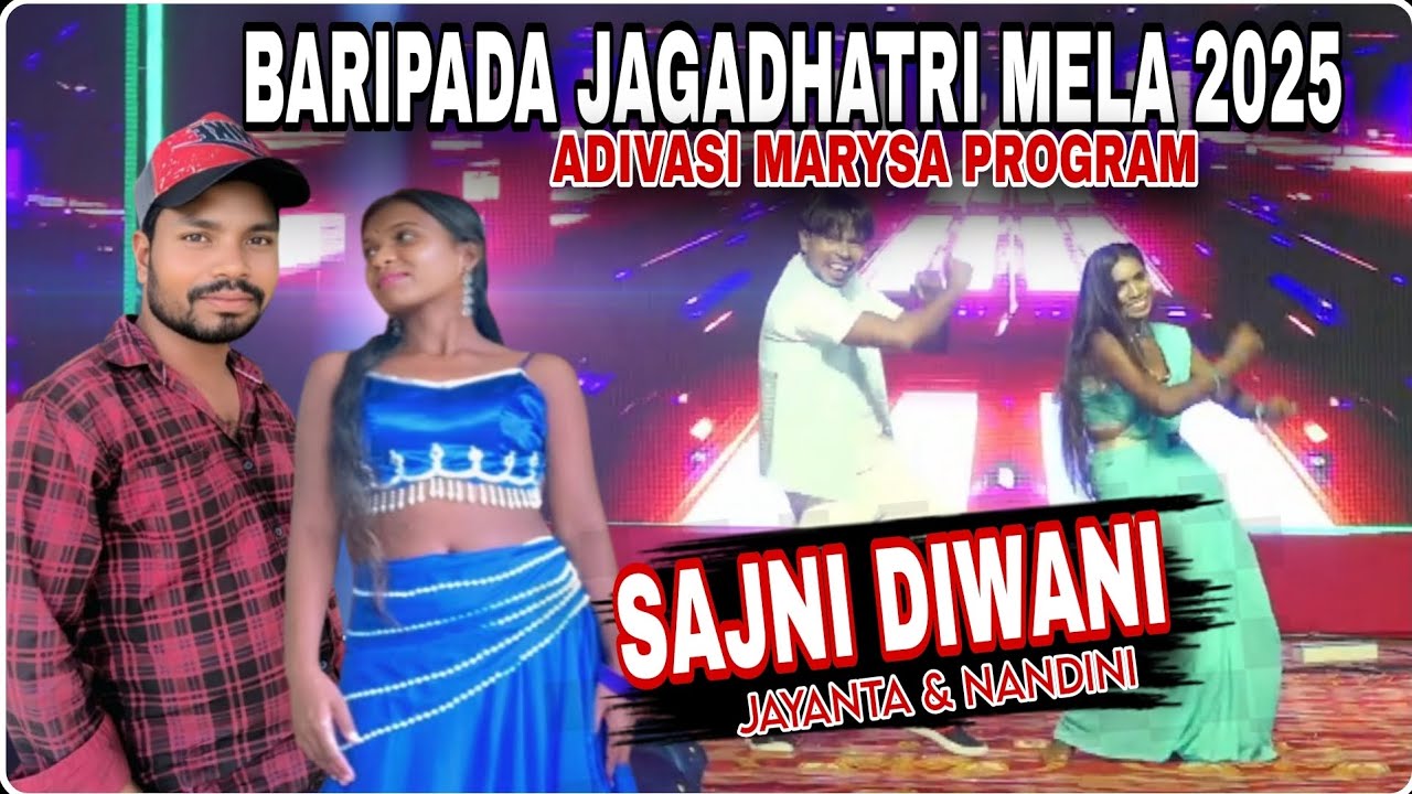BARIPADA JAGADHATRI MELA 2025 / ADIVASI MARYSA PROGRAM // JAYANTA NANDINI ll UDISHABAYAR PRESENT 