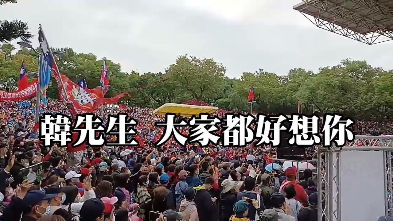 韓先生與萬人合唱【想你】歌詞字幕版-臺北大安森林公園 善良微光見面會