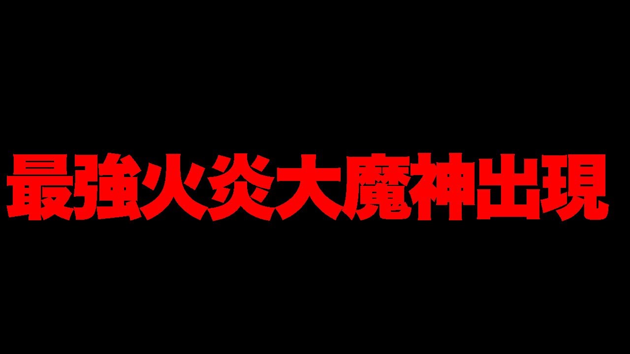 【ヒロアカUR】神回無限火炎大魔神に完全勝利!!!【僕のヒーローアカデミア ULTRA RUMBLE】【switch】【PS4PS5】【白金 レオ】