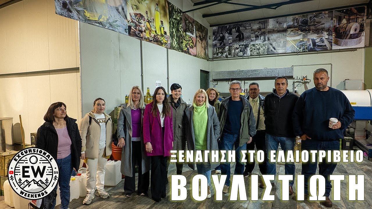 Πώς βγαίνει το λάδι; Ξενάγηση σε ένα σύγχρονο ελαιοτριβείο (Step by Step) 🌿🫒