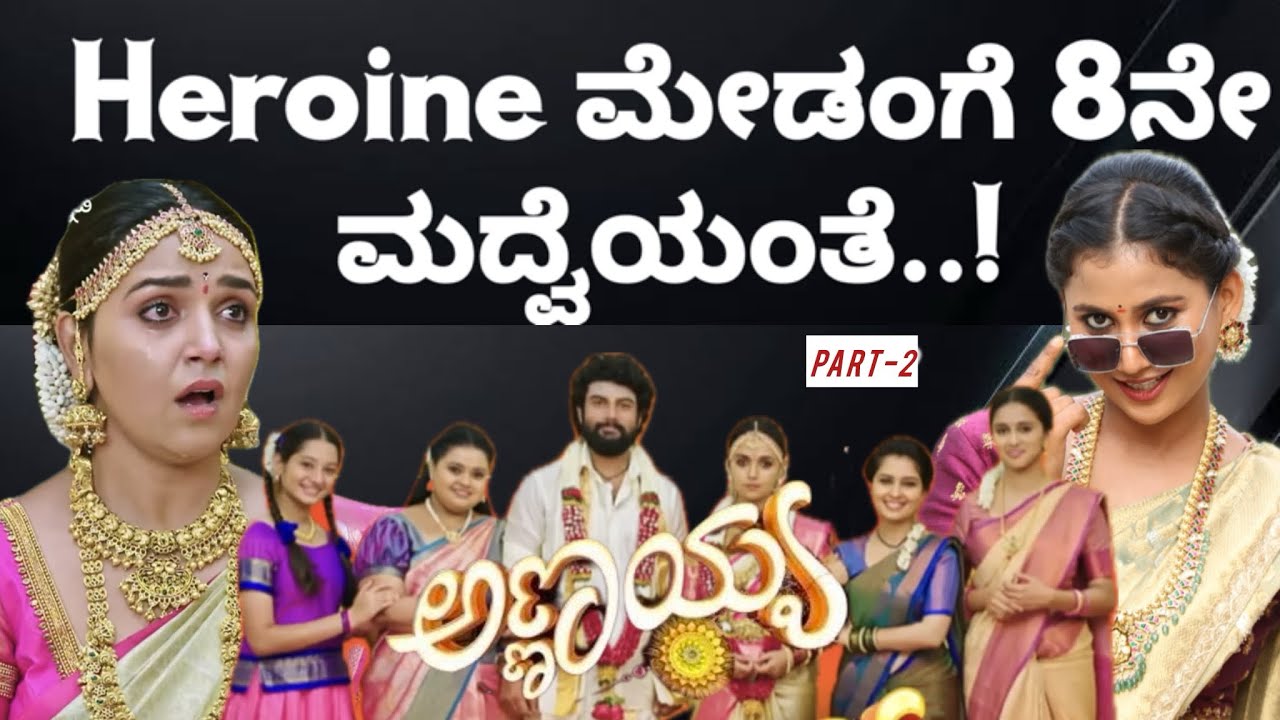 Real Life ಮದ್ವೆ ಬಗ್ಗೆ ನಾಯಕಿ ಹೇಳಿದ್ದೇನು.? | ಮದ್ವೆ ಆಗಿ ಆಗಿ ಬೇಜಾರಂತೆ | Nisha Ravikrishnan | Deepika |
