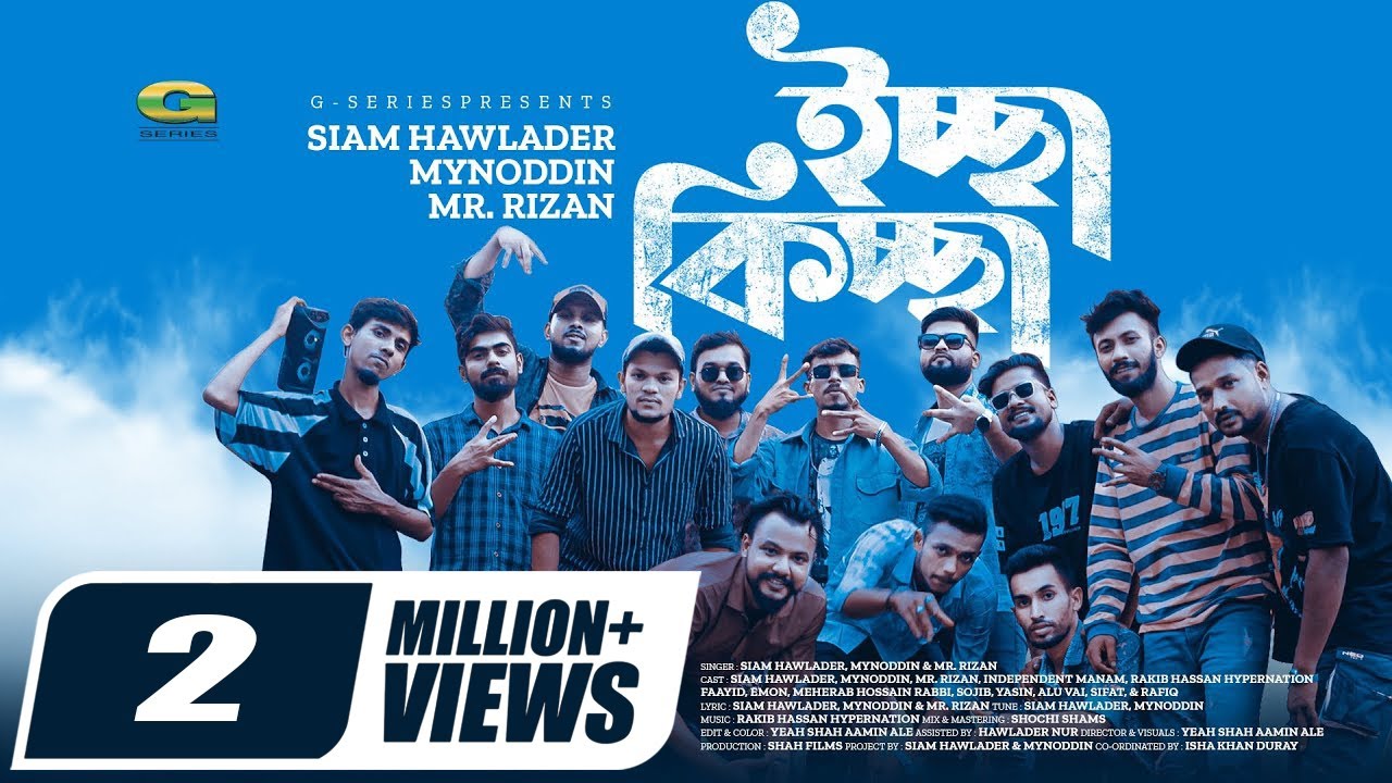 Iccha Kiccha | ইচ্ছা কিচ্ছা | Siam Howlader | Mynoddin | Mr. Rizan | Rap Song 2023, Music Video 2023