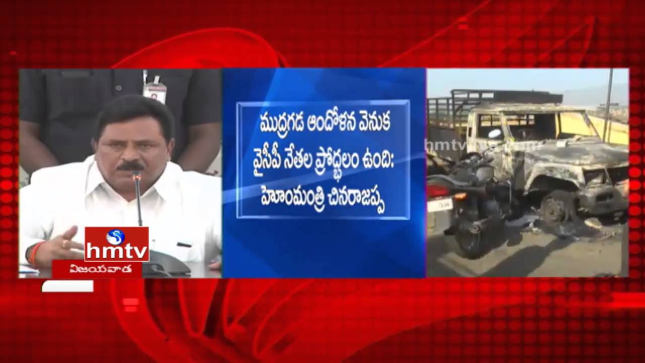 TDP MLA Chinarajappa Press Meet Against Mudragada Padmanabham Speech | HMTV