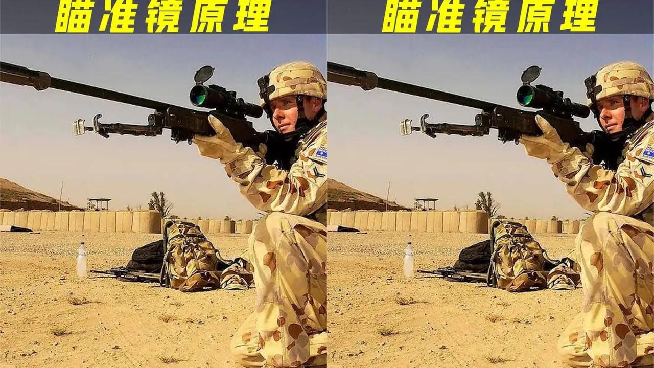 瞄准镜比枪管高，为何还能让子弹指哪打哪？如何&ldquo;瞄准&rdquo;的？