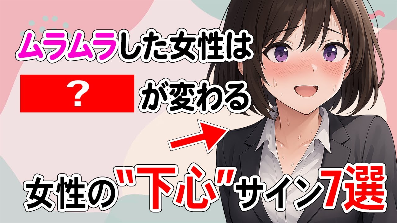 【脈あり確定】女性が「もう一歩進みたい」と思った時の“下心サイン”7選