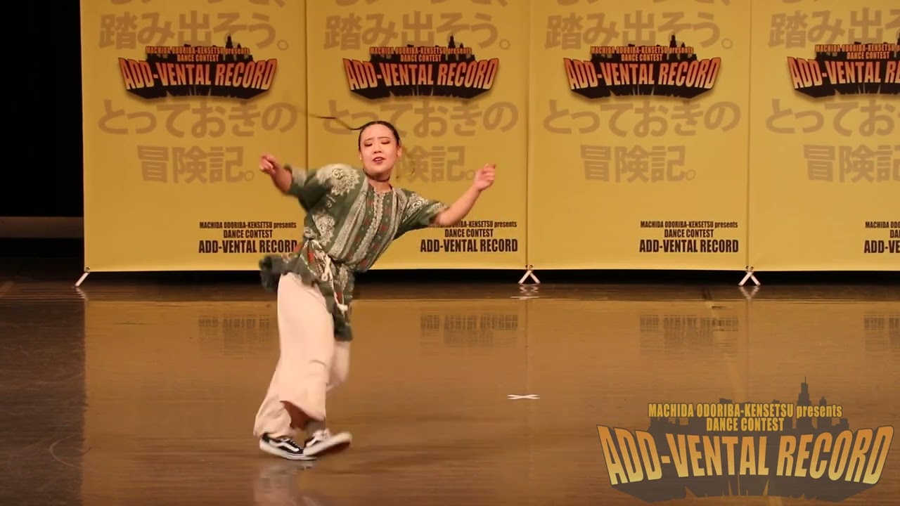 ダンスコンテスト ADD-VENTAL RECORD 2025 FINAL U-15 ソロ部門 4位:みぞかな