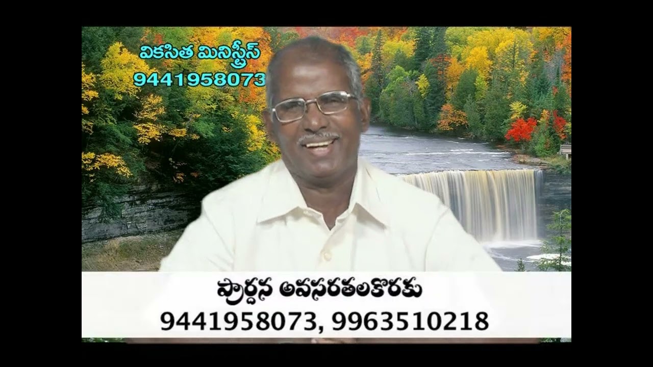 యేసు యుగ యుగాలలో ఉన్నవాడు #pastorkollatimoshe #jesustelugu