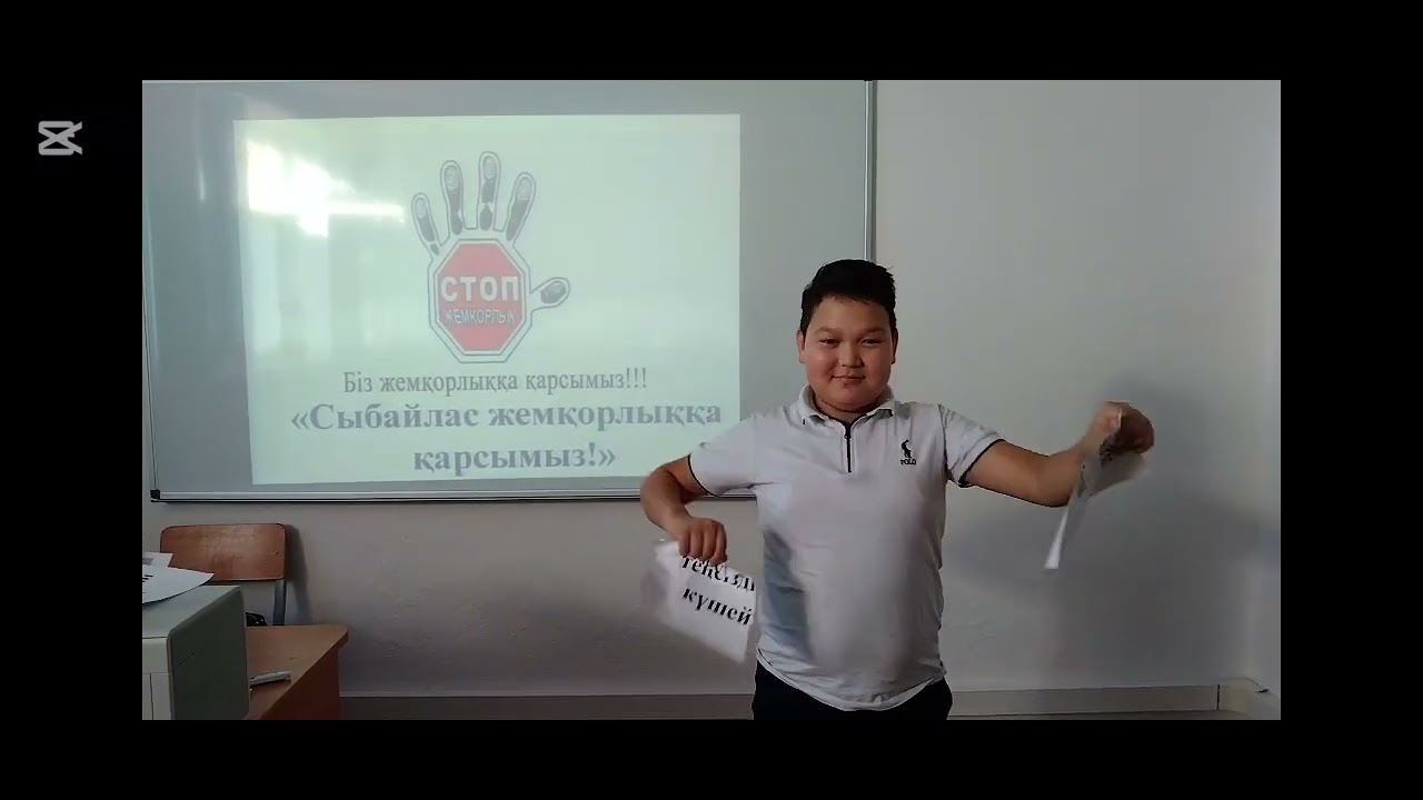 💲💰🚫Біз сыбайлас жемқорлыққа қарсымыз! 💰💲💰🚫