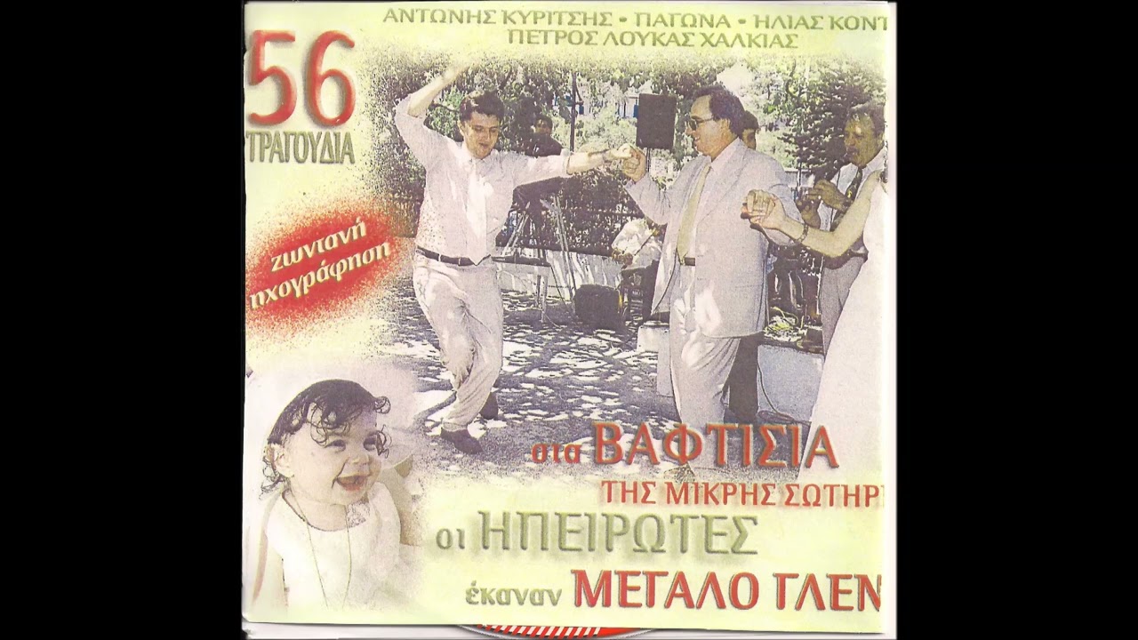 Στης πικροδάφνης τον ανθό  - Αντώνης Κυρίτσης  Πέτρο Λούκας Χαλκιάς