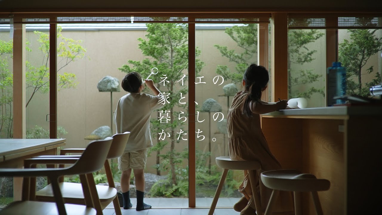 【暮らし】日常と非日常のある暮らし｜ていねいに考える家づくり