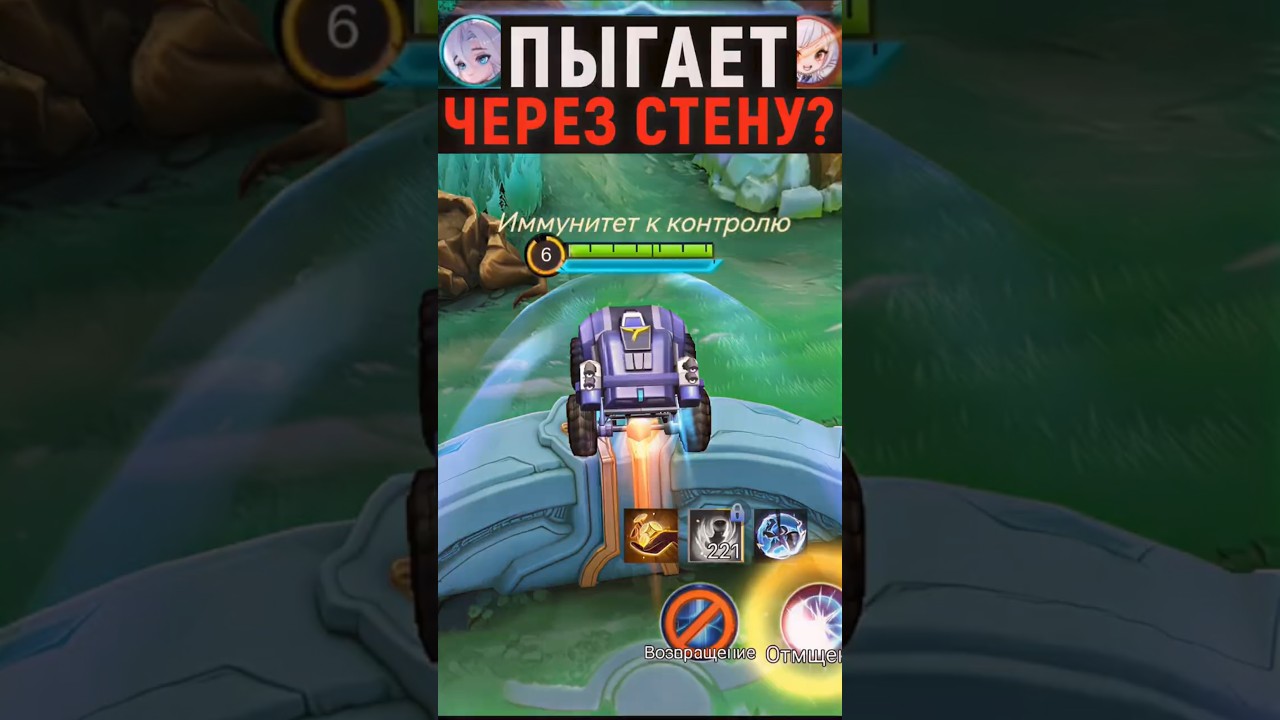 ПЕРЕПРЫГИВАЕТ СТЕНЫ GOGO MOBA В Magic Chess gogo #MCreator