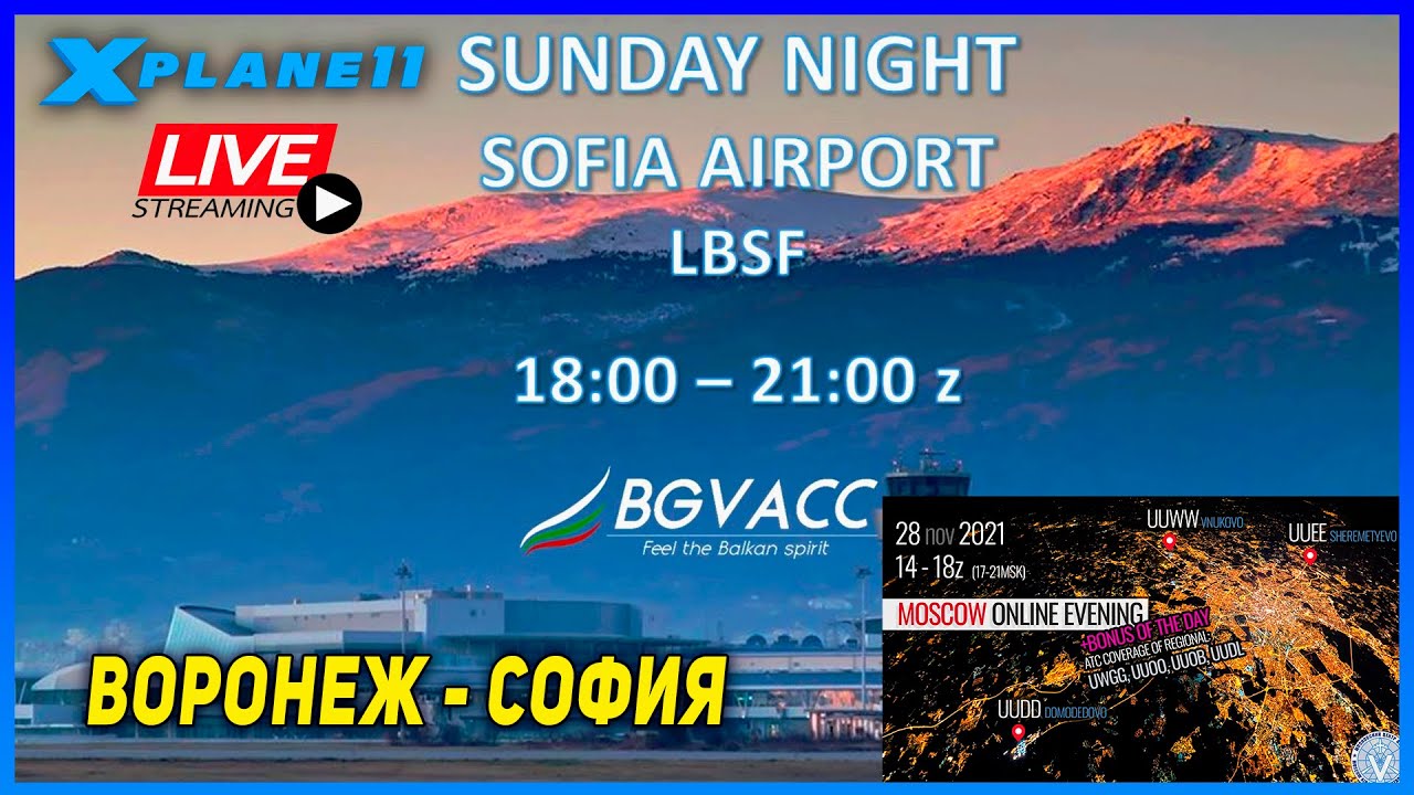 X-Plane 11 ► FF A320 ► Воронеж ✈ София ► VATSIM
