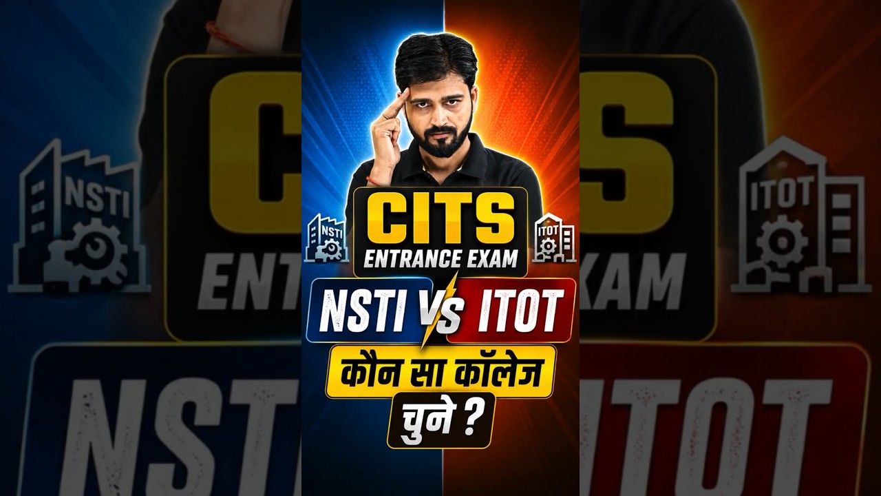 CITS Entrance Exam 2026 | NSTI vs ITOT 🔥 कौन सा कॉलेज चुनें? #CITS #NSTI #ITOT #Shorts