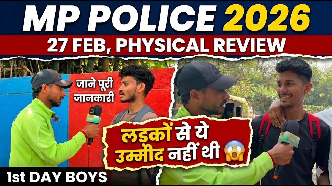 MP POLICE physical review today 27 feb | ladke bhi score nahi bata rahe , kya cutoff kam jayega ?