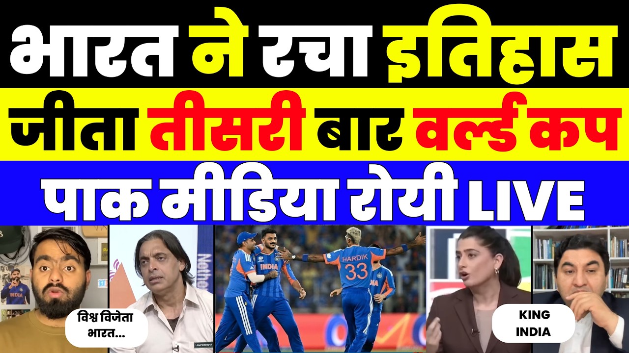 PAK MEDIA CRYING AS INDIA WIN WORLD CUP | IND VS NZ 2026 WORLD CUP FINAL |