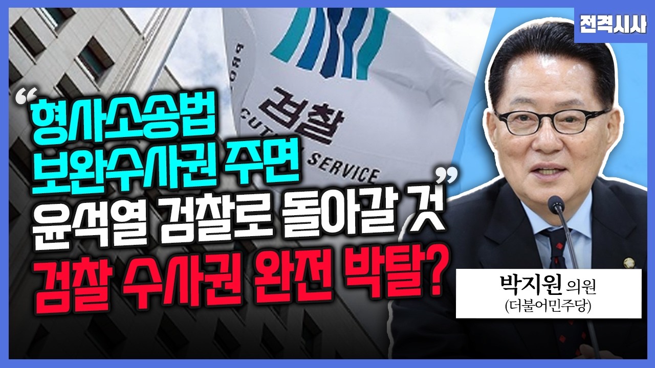 [전격시사] 