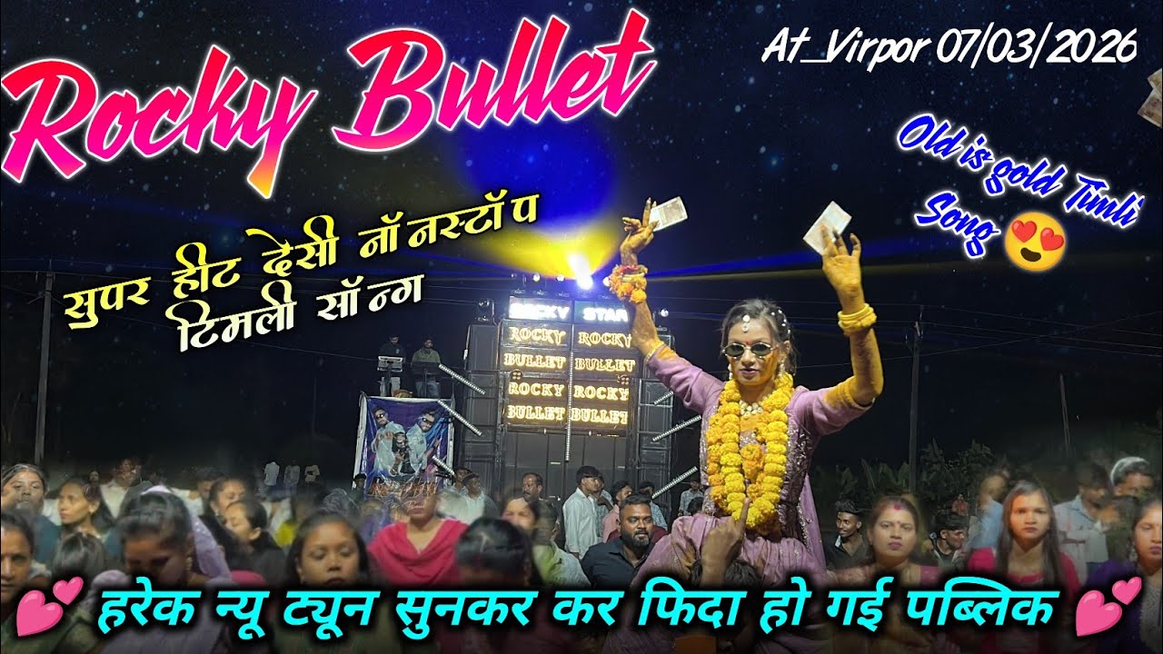 Rocky Bullet Old is gold Nonstop Tune Timli Song 2026 | Rocky Star Band At_Virpor 07/03/2026