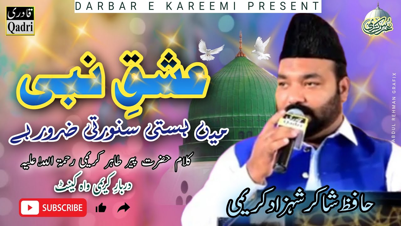 ishq e nabi main hasti sanvarti With Shakir Shahzad Kareemi New Naat 2025 Darbarekareemi wah cantt