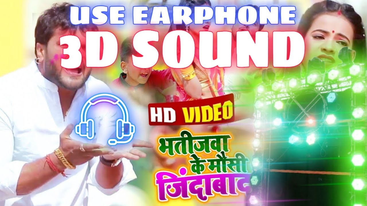 bhatijwa ke mausi jindabad dj, khesari lal holi song dj remix, 3d song bhojpuri, 3d songs, dj sattu