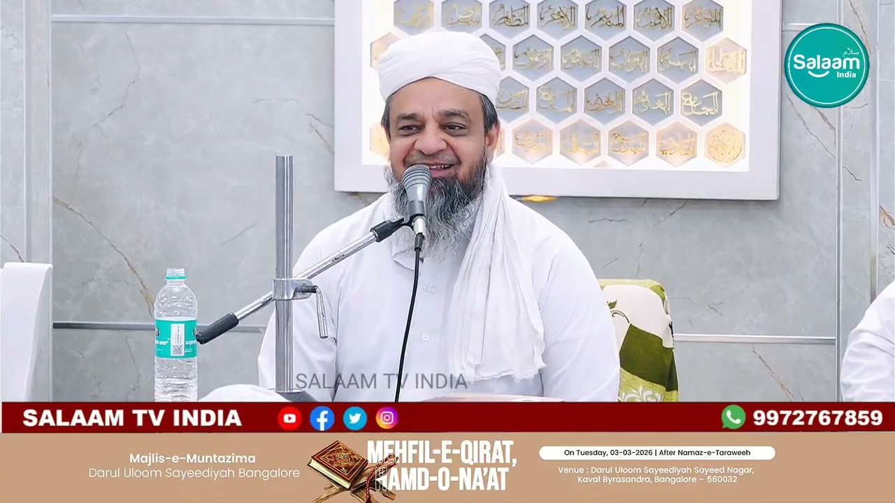 Maulana maqsood imran Speech on Darul uloom Sayeediya Bangalore 
