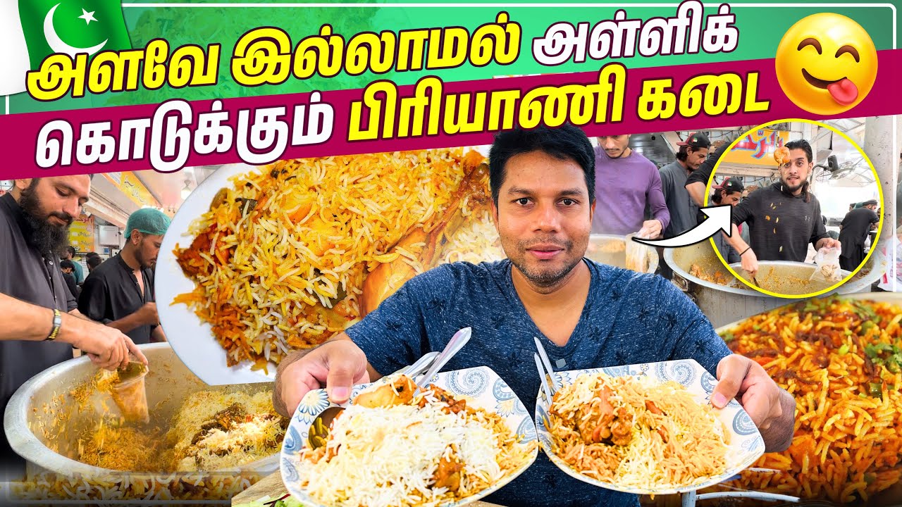 No1 Pakistan Karachi Biriyani 👌| Rj Chandru Vlogs