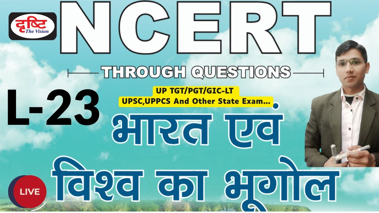 Climate UPPCS pre exam special /L 23/PGT/TGT /LT GEOGRAPHY NCERT   / BY VINEET SIR