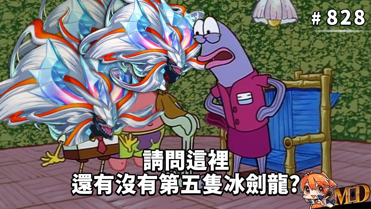 【遊戲王MD回放精選】#828 內戰，但是主要階段三