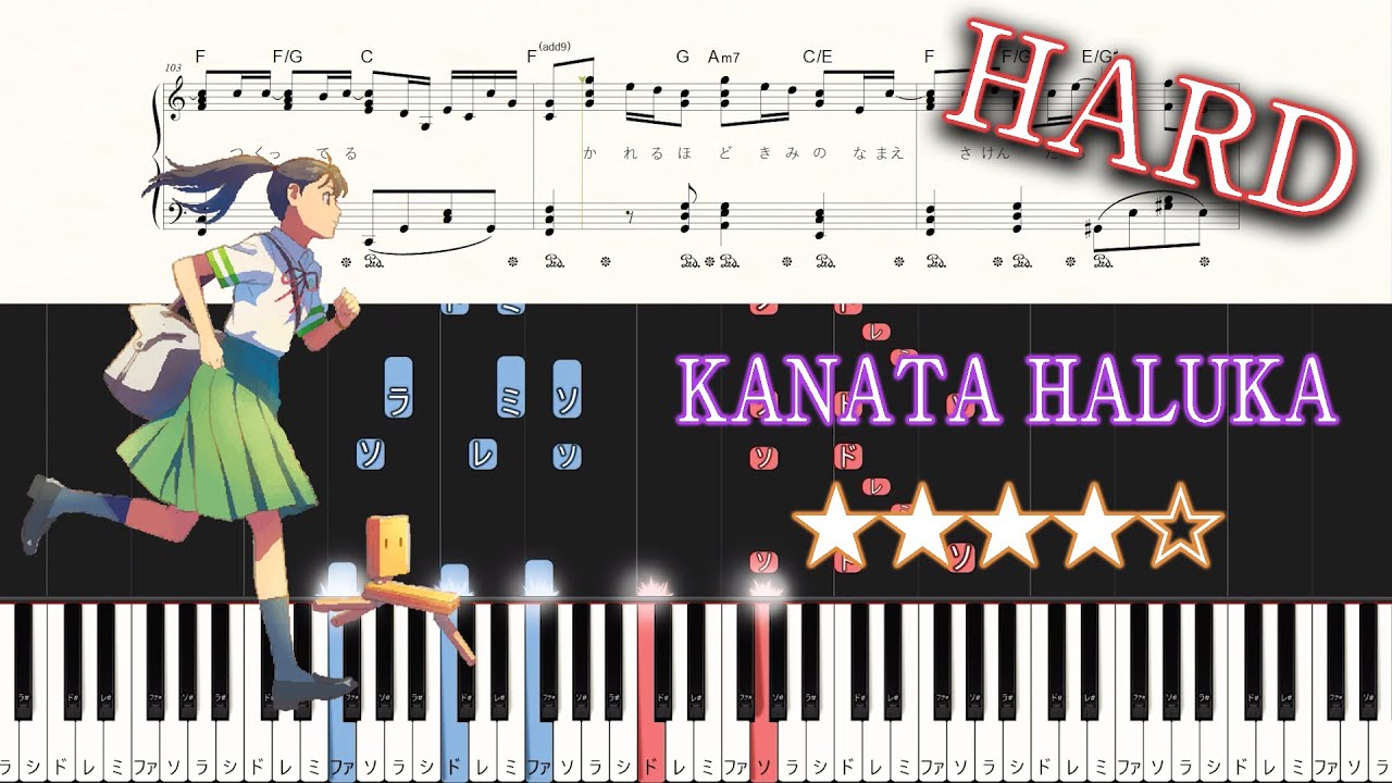Suzume no Tojimari OST - KANATA HALUKA - Hard Piano Tutorial + Sheets / RADWIMPS [Piano Arrangement]