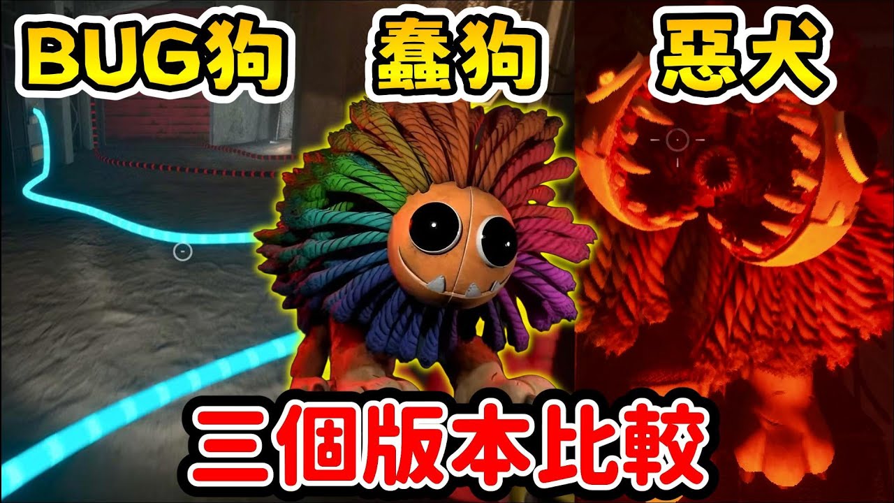 【Poppy Playtime 精華】🧐Yarnaby 獅子狗進化史~ |【全字幕】| #poppy #波比的遊戲時間 #yarnaby
