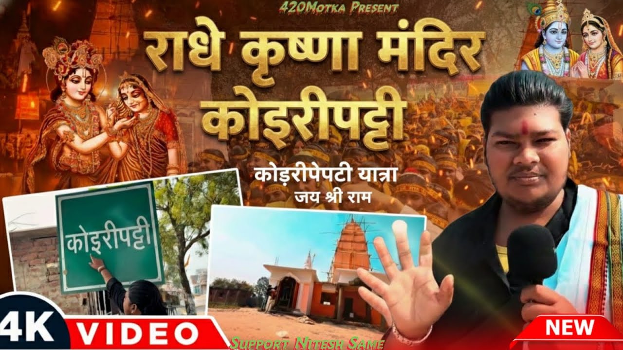 #kalas_yatra Videos #Ghadila #Prampra #Hindu_Dharm #Koeripatti_Ghat #420motka #motkaprank 