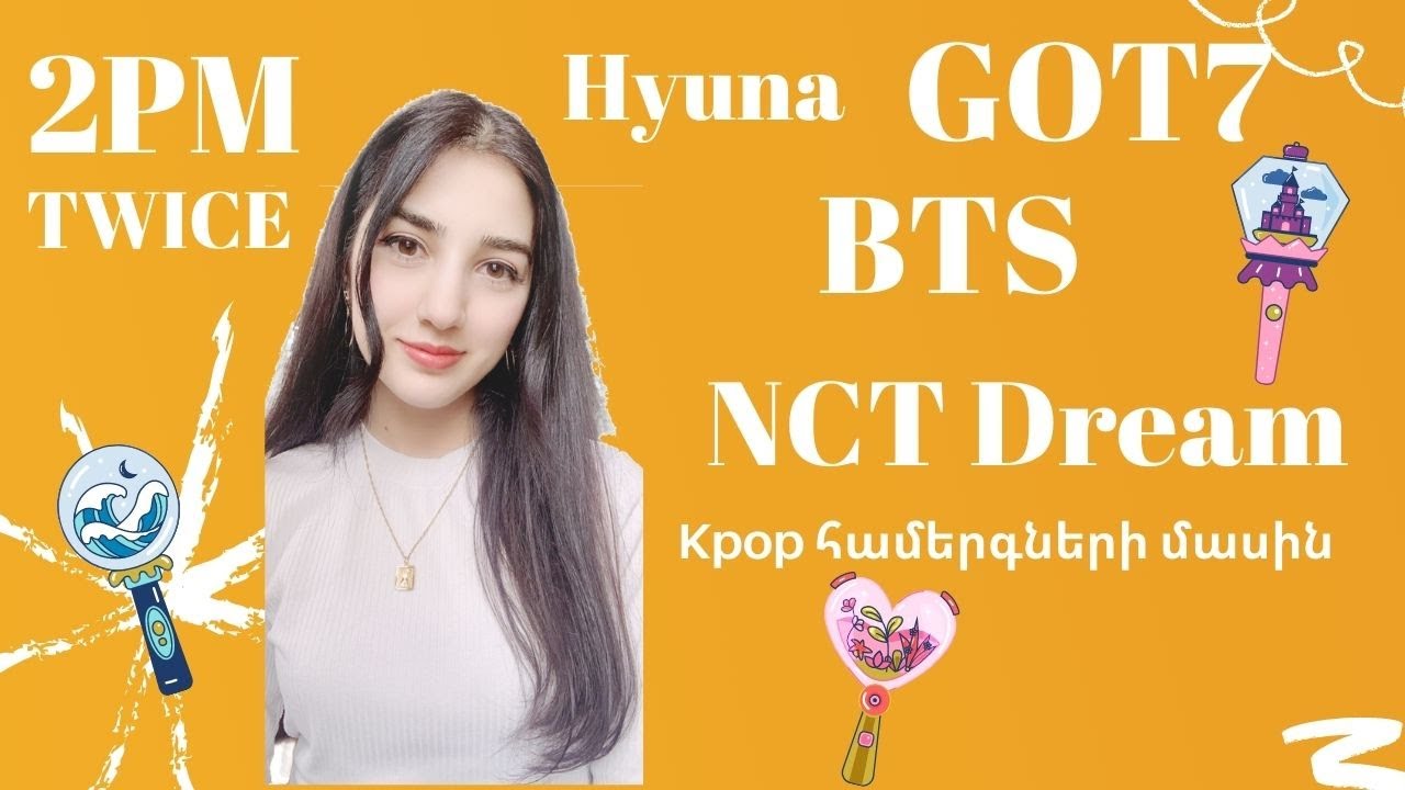 Իմ գնացած Kpop համերգների մասին BTS, GOT7, 2PM, TWICE etc. | Kpop concerts I went to.