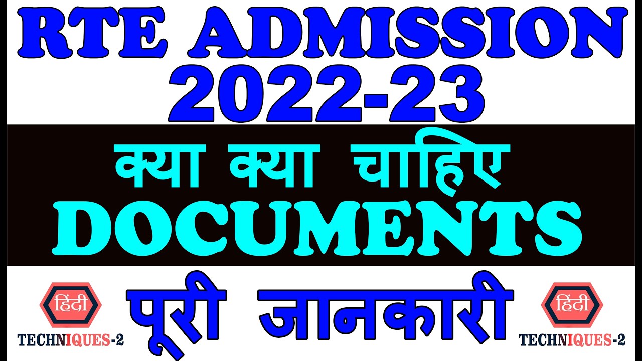 required documents for rte admission, What documents are required for RTE admission