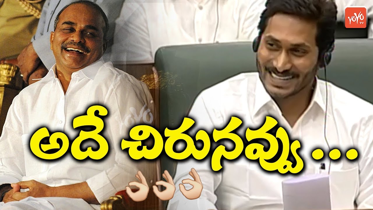 YS Jagan Smile In Assembly | AP CM YS Jagan Mohan Reddy Behaviour Like YSR | YOYO TV Channel