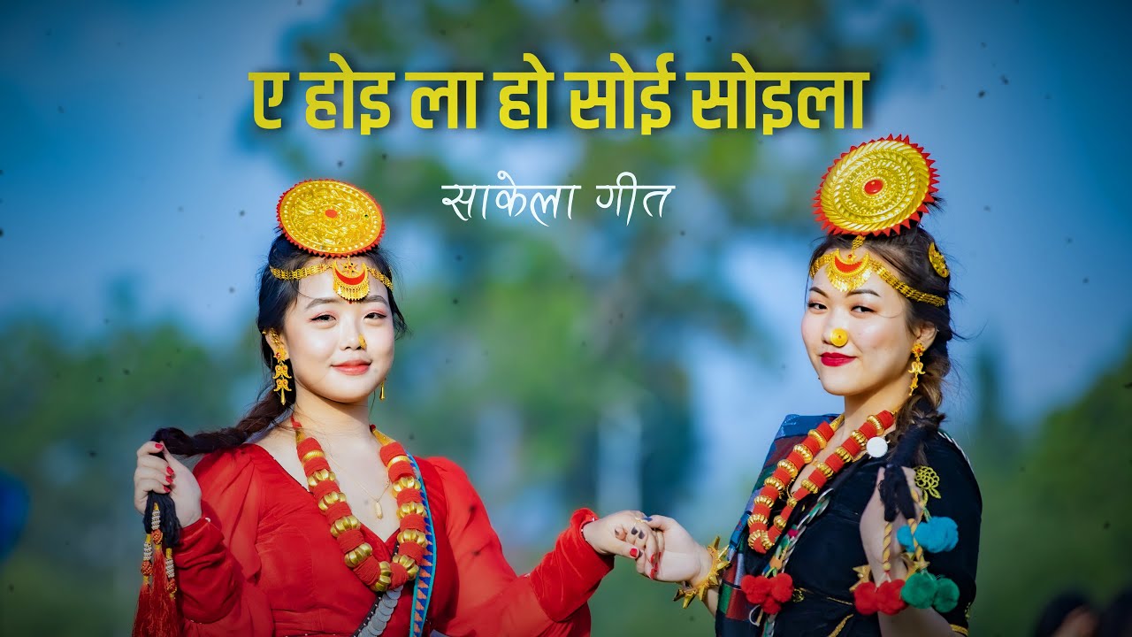 SAKELA SONG COLLECTION