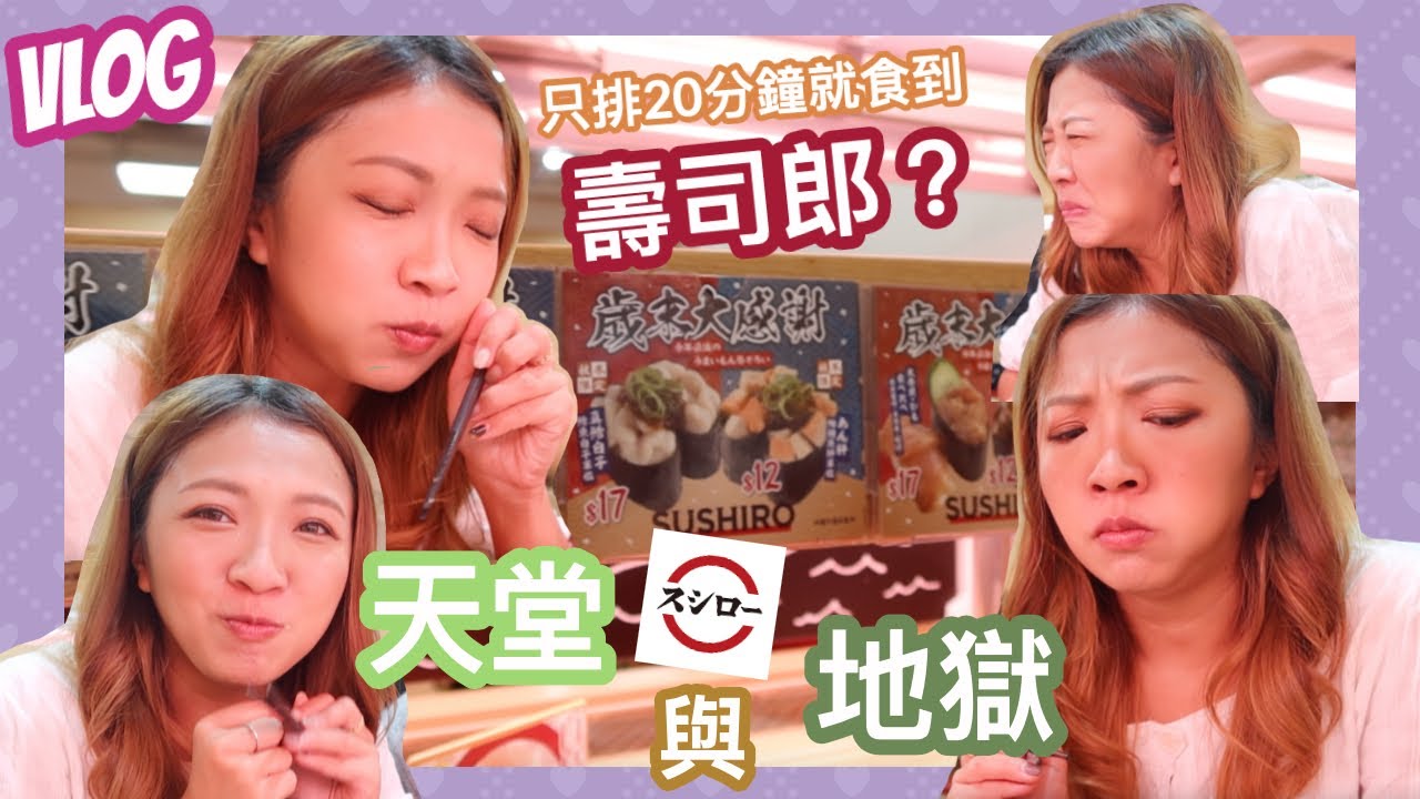 ✥ 不專業飲食Vlog ✥ 應該是史上最遲拍壽司郎的人😎 繁忙時間只排20分鐘？🙊12月期間限定之天堂與地獄！幫你試伏🚁 || Dottie Hidee ||