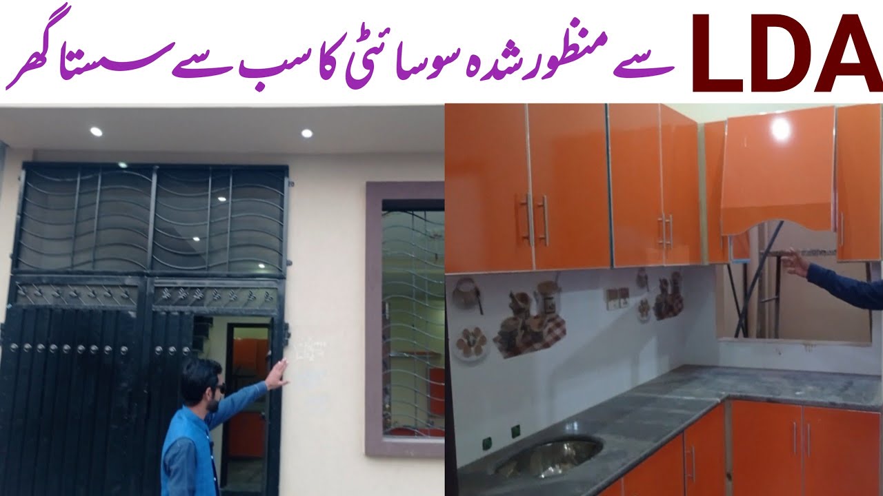 3 Marla khobsurat ghar Al jannat homes|Almewat properties|Hamza Town phase 2 lahore