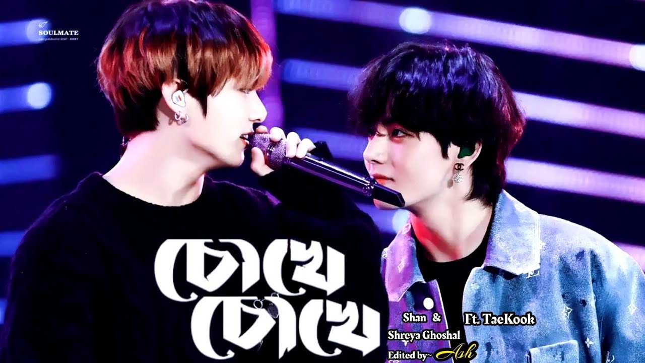 TaeKook FMV || CHOKHE CHOKHE || Shan & Shreya Ghoshal || Purple Butterfly Bd🇧🇩