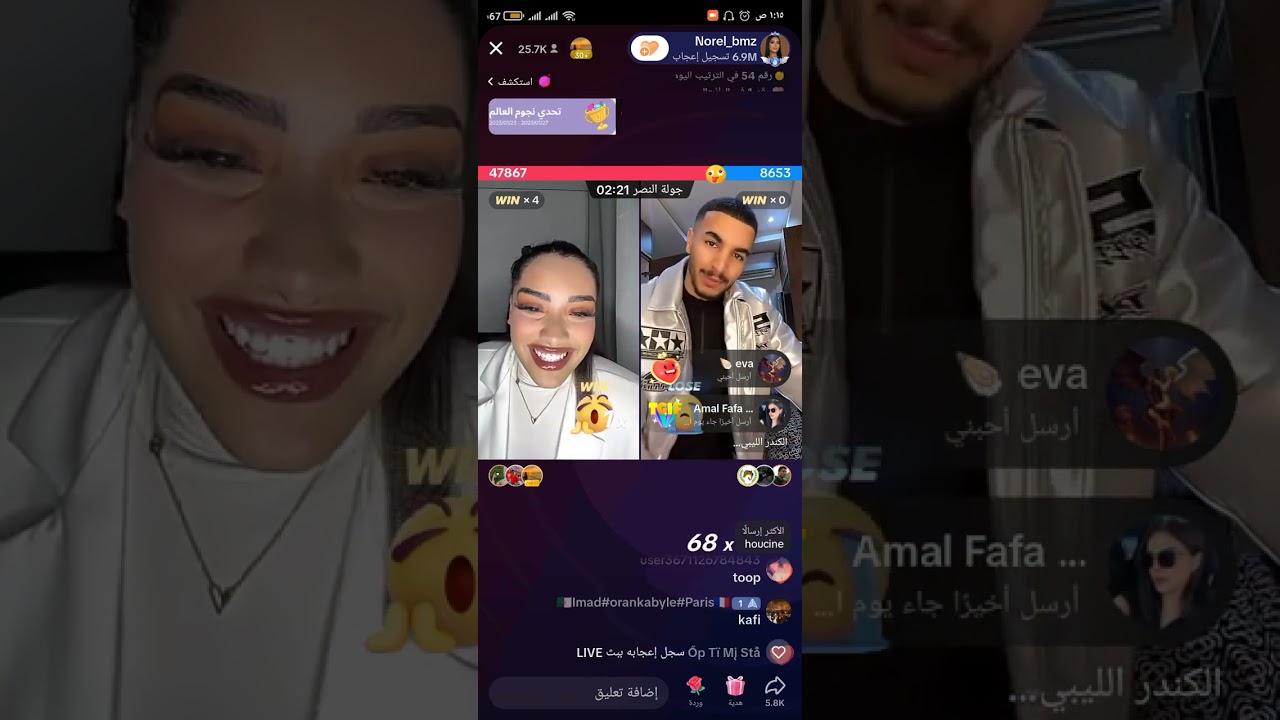 لايف نورال كامل